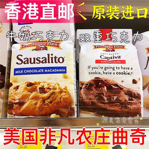 香港代购美国进口非凡农庄pepperidgefarm纯巧克力软曲奇饼夹心饼