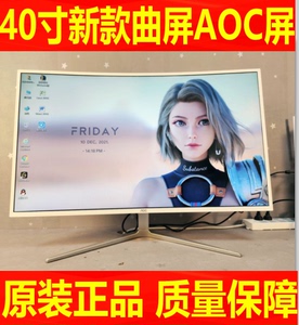 AOC C3908VW高清40寸曲屏网吧网咖冠捷二手显示器监控壁挂秒32寸