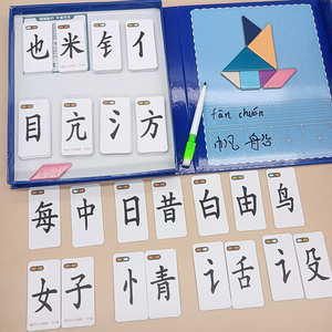 幼儿园大班蒙氏语言区域投放材料偏旁部首组合汉字识字卡片玩教具