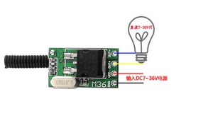 7-36V微型遥控开关无声电源通断电 LED灯具直流锂电池开关控制器