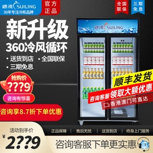 穗凌双门冷藏展示柜立式商用三门饮料柜保鲜冰箱惠凌LG4-882M2F-E