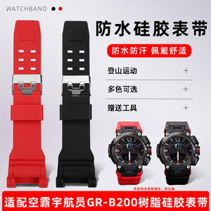 卓磊适配G-SHOCK卡西欧空霸GR-B200系列防水树脂硅胶手表带配件男