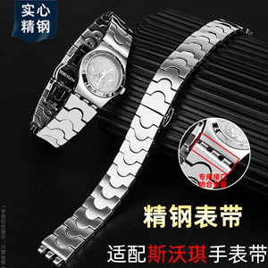 12mm适配swatch斯沃琪钢表带金属女表链YSS213G YSS288G YSS222G