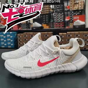 Nike耐克Free RN 5.0 赤足男鞋夏季透气轻便运动女鞋跑步鞋CZ1884