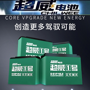 超威电池单只12V32AH48v60v72伏45安电动三轮车UPS监控点灯蓄电瓶