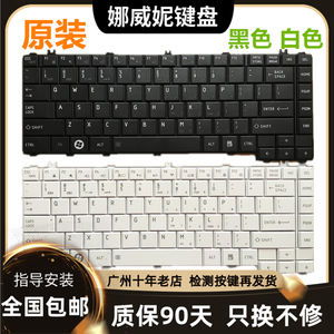 全新原装 东芝 L700-C53B T35W T29R T28W T39W C600-c03n 键盘