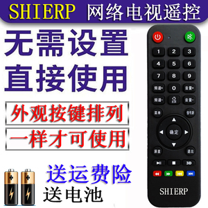 SHIERP液晶电视机安卓遥控器SHIERP网络阿里云智能LED TV电视遥控