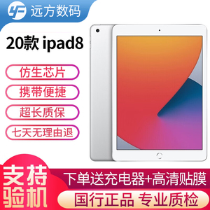 Apple/苹果iPad 系列二手平板电脑远方数码优品