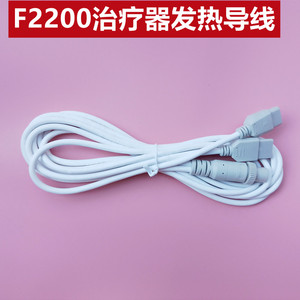 F2200中频脉冲理疗仪治疗仪器电极导线 输出连接线 电极片导线