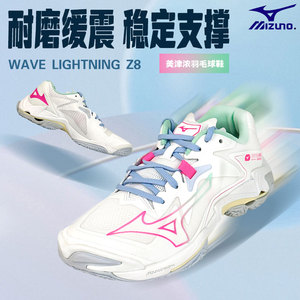 Mizuno美津浓2024新款排球鞋Z8男款女款透气轻便缓震专业运动鞋