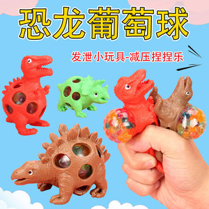 发泄减压玩具恐龙手捏捏乐儿童创意稀奇古怪小玩意网红地摊解压球