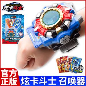 正版炫卡斗士手表召唤器玩具儿童声光变身器男孩变形机器人机甲旋