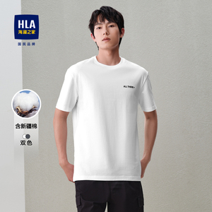 HLA/海澜之家圆领短袖T恤2024春夏新款含新疆棉硅胶小标白色短T男