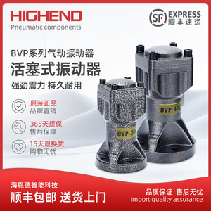 气动空气敲击锤BVP-30C/40C/60工业活塞往复式振动器下料仓空气锤