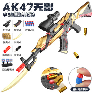 儿童玩具枪黄金抛壳AK47带刺刀软弹枪M416可发射突击步抢男孩装备