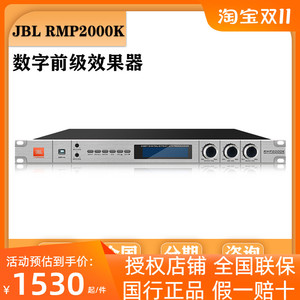 JBL RMP2000K KX180 前级专业数字解码效果器卡拉OK混响器KTV唱歌