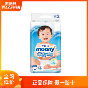 【24年新货】尤妮佳moony纸尿裤L54片L号大码超薄透气婴儿尿不湿