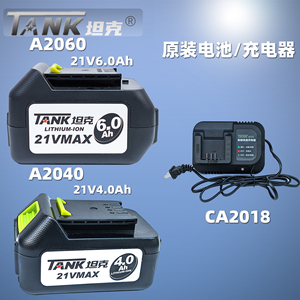 坦克充电扳手4.0/6.0/2040/2060锂电磨机电池包CA2018原厂充电器