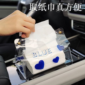车载纸巾盒透明汽车抽纸盒车用创意扶手箱纸巾袋车内饰品摆放女士