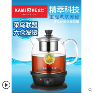 KAMJOVE/金灶 A-50全自动煮茶器蒸汽喷淋茯茶煮茶壶玻璃煮茶炉