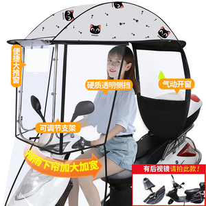 雅迪新日电动车雨棚蓬遮阳伞防雨防晒新款爱玛电瓶车摩托车挡风罩