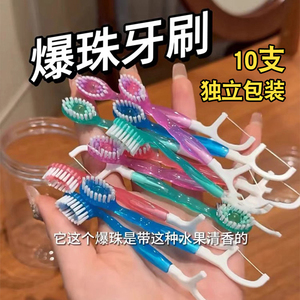 爆珠牙刷迷你一次性带牙膏一体旅行装软毛便携装自带牙线牙签免漱