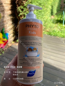 法国phyto发朵specific儿童kids洗发沐浴防打结96%天然成分400ml