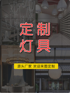 灯具定制来图定做酒店会所餐厅包厢圆吊灯长杆壁灯异形亚克力飘带