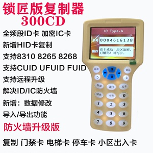 16CD99cd300CD ICID卡复制门禁电梯停车感应器