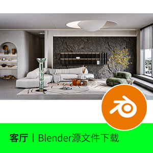 Blender时尚客厅屋子房子室内工程源文件沙发装饰模型建模场景56