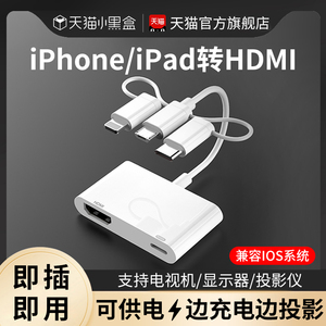 适用苹果转HDMI转换器手机同屏高清线iPad平板转接头lightning连接投影仪电视机显示器安卓typec接口投屏线