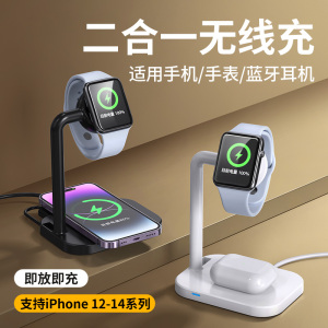 手表手机充电器支架iwatch二合一适用苹果applewatch磁吸电话无线专用底座可充快充小巧s8ultra小s9充电座YL