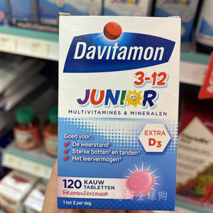 荷兰Davitamon儿童 营养 复合维生素 维他命钙铁锌硒 3-12岁60粒