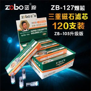Zobo102 103 105正牌滤芯烟嘴过滤换芯型配抛弃型过滤器男士香菸
