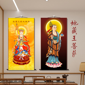 高清地藏王菩萨画像挂画佛堂家用结缘供奉庄严佛像卷轴丝绸装饰画