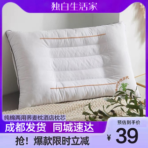 决明子枕头护颈椎专用枕芯助睡眠成人明目枕家用枕头荞麦枕芯