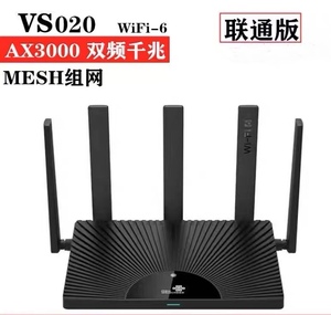 中国联通VS020千兆WiFi6五天线3000M双频5G大户型Mesh家用路由器