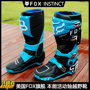 穿越者新款FOX二代本能越野靴子骑行防摔场地林道MX防护赛车鞋