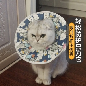 伊丽莎白圈猫颈圈狗防舔头套伊利沙白圈软项圈猫狗绝育防抓耻辱圈