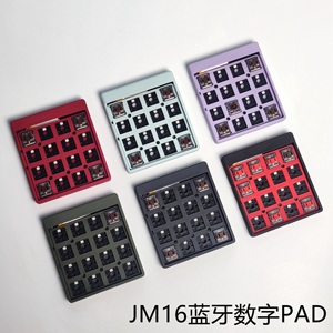 【开源】JM16矮轴蓝牙数字键盘4*4PAD可3D打印玩具包n52832开发板