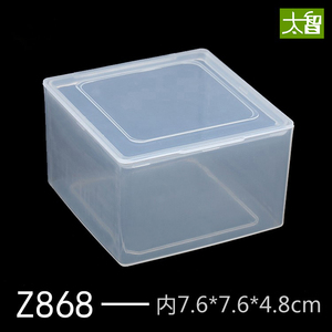 正方形塑料盒零件盒透明盒子五金配件工具收纳盒有带盖PP材质包装