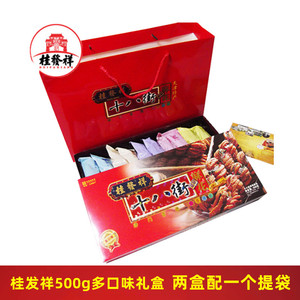 天津桂发祥十八街麻花 500g多口味大礼盒手工香酥传统特产零食