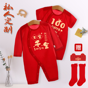 新生婴儿夏季薄款红色短袖连体衣服初生男女宝宝满月百天宴0一3月