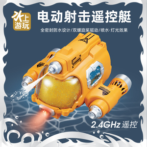 儿童水上电动喷水汽艇喷射遥控船螺旋桨模型玩具可下水宝宝大马力