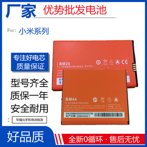 适用红米note2电池1S小米2S手机note1 hm2a bm42/BM10/41/40/BM20