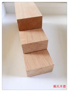 欧洲榉木DIY木料 木托料 雕刻料 刀柄料 DIY勺子木料 尺寸可定制