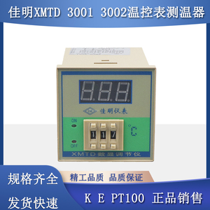XMTD3001 3002佳明温控仪温度调节控制器数字显示K E 0-399 799度