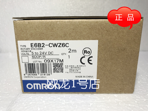 欧姆龙 E6B2-CWZ6C 600P/R 2M  增量编码器 原装全新正品