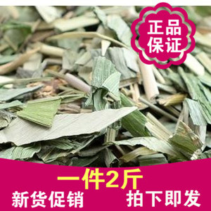 淡竹叶茶2斤1000克 中药材竹叶茶金竹叶正品另售菊花枸杞薏米天然