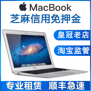 北京租电脑笔记本手机租赁出租苹果Mac Book iPad平板 免押金租借